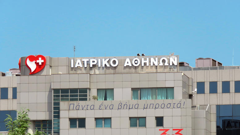 Ζητείται υπάλληλος γραφείου από τον Όμιλο Ιατρικού Αθηνών