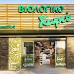 Ζητείται κρεοπώλης από το Βιολογικό Χωριό
