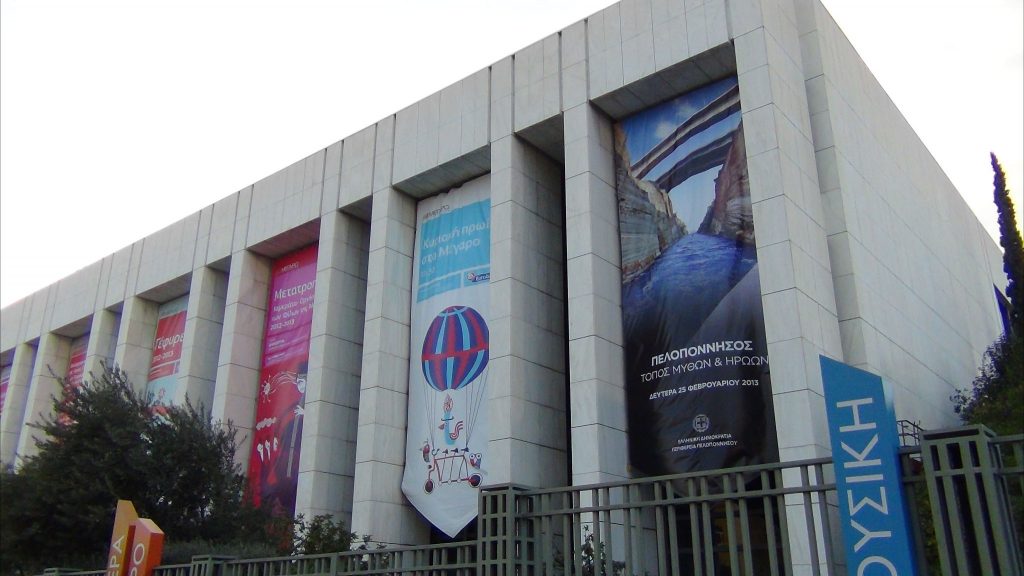 Ζητείται Γραμματέας στο Μέγαρο Μουσικής