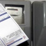 Ζητούνται άτομα για καταμέτρηση ενέργειας. Παρέχεται εκπαίδευση