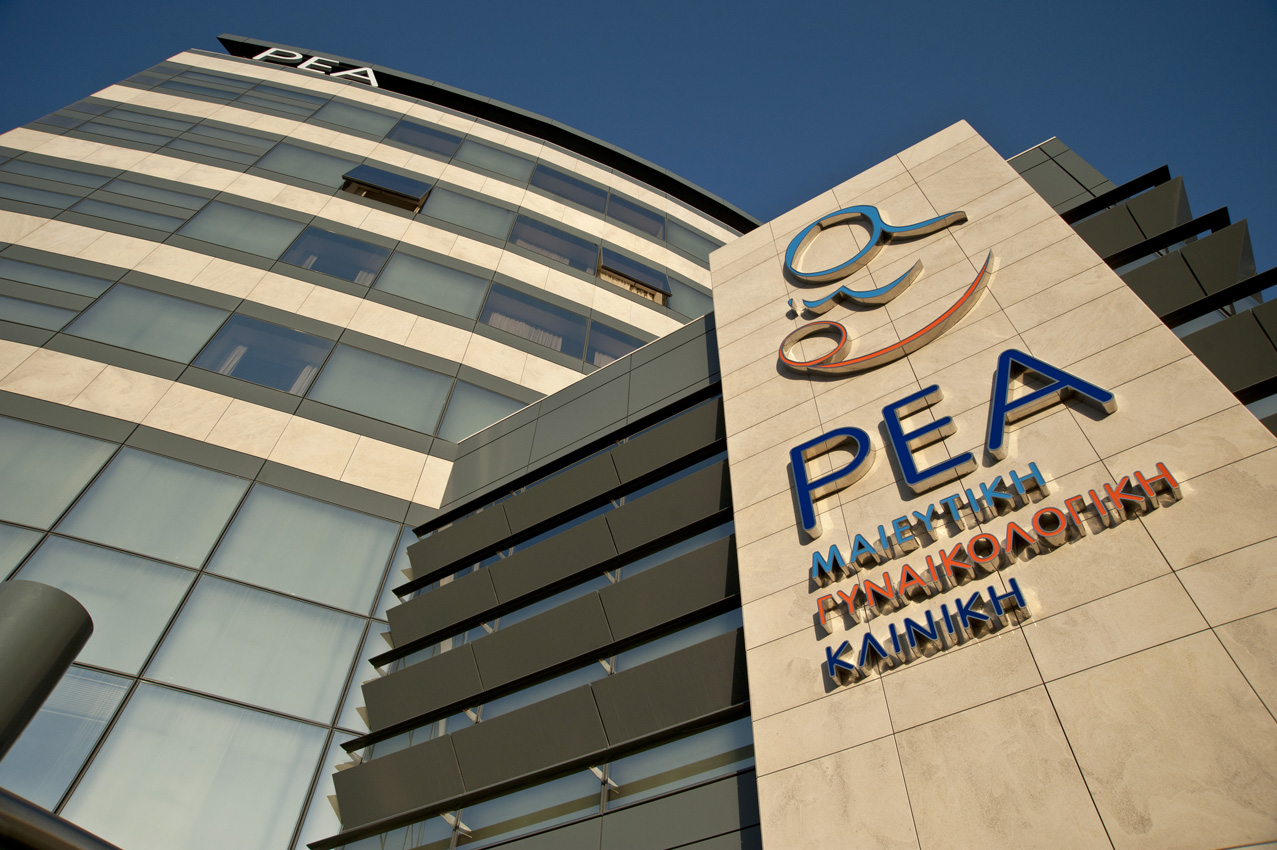 Ζητούνται Βοηθοί Νοσηλευτών στη Μαιευτική Γυναικολογική Κλινική ΡΕΑ