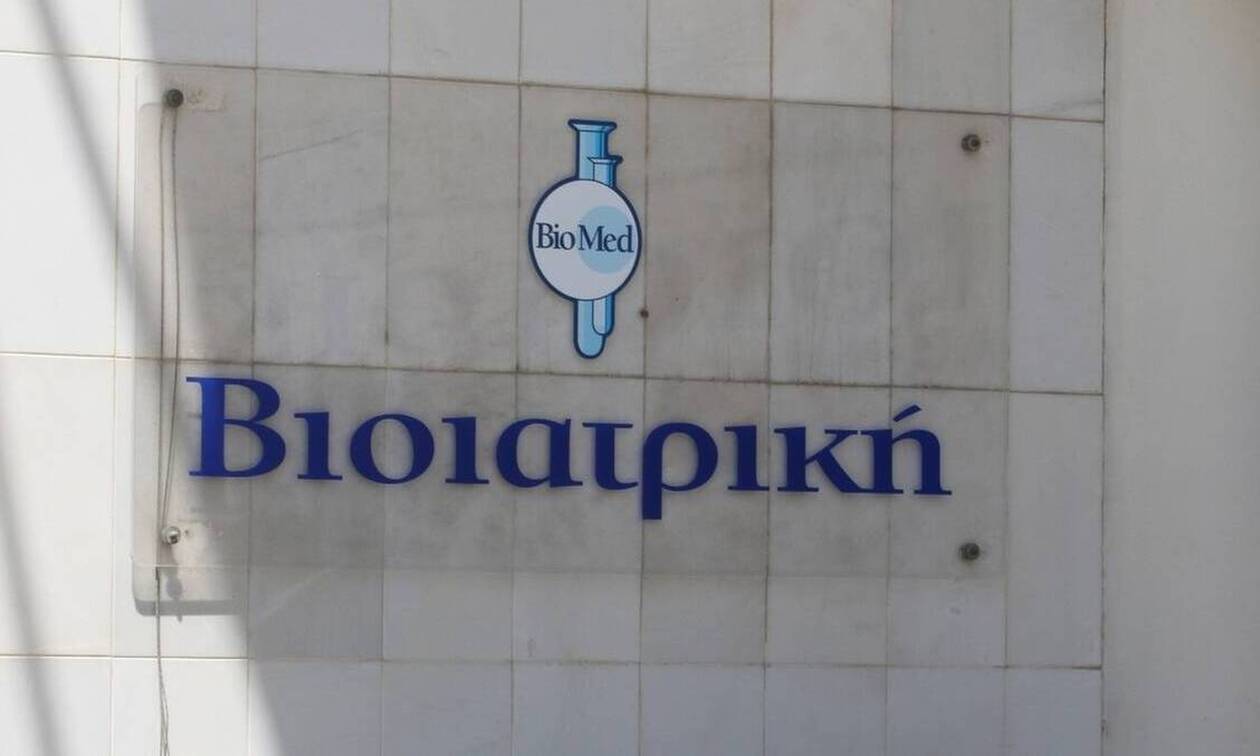 Ζητούνται Επισκέπτες Υγείας από τη ΒΙΟΙΑΤΡΙΚΗ στα διαγνωστικά της κέντρα