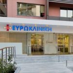 Ζητείται Υπάλληλος Εξωτερικών Εργασιών από την ΕΥΡΩΚΛΙΝΙΚΗ