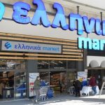 Ζητούνται Υπάλληλοι στα ΕΛΛΗΝΙΚΑ ΜΑΡΚΕΤ
