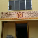 Ζητούνται Εργάτες Εργάτριες παραγωγής και συσκευασίας