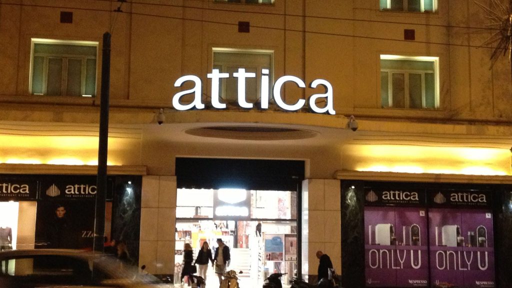 Ζητούνται Ταμίες από τα πολυκαταστήματα Attica