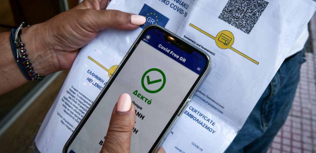 Ζητείται Άτομο για τον Έλεγχο Πιστοποιητικών Εμβολιασμού