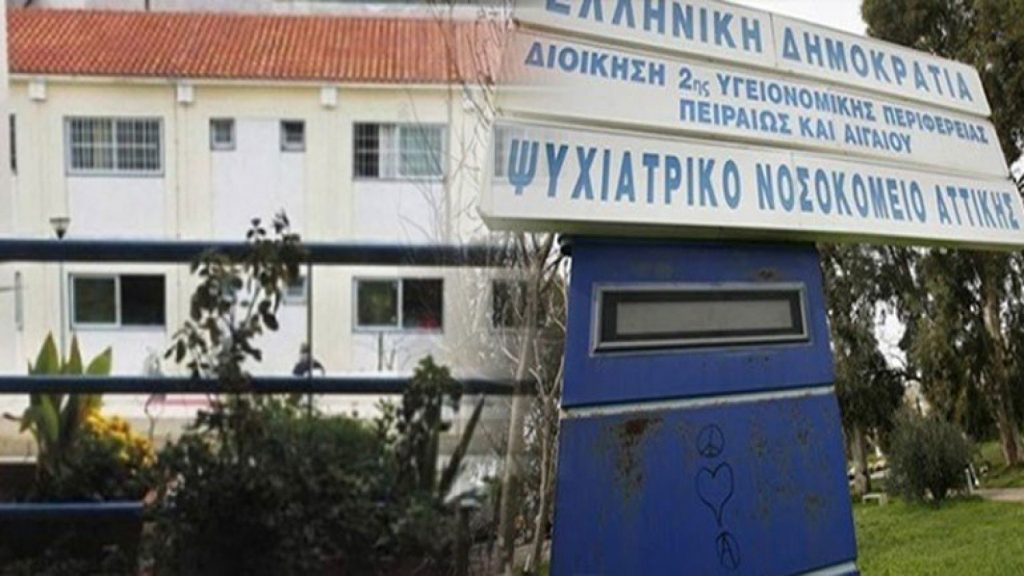 Ζητούνται Καθαρίστριες στο Ψυχιατρικό Νοσοκομείο Αττικής Δαφνί