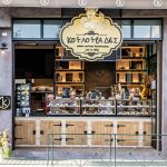 Ζητείται πωλήτρια σε κατάστημα ΚΟΥΛΟΥΡΑΔΕΣ