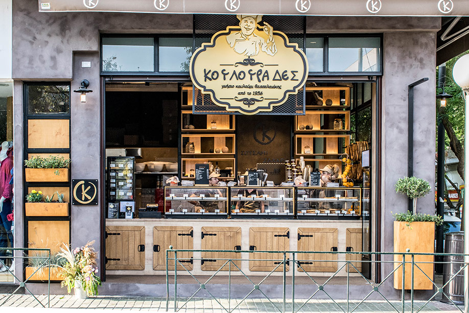 Ζητείται Πωλήτρια για κατάστημα Κουλουράδες (Μισθός 700€)