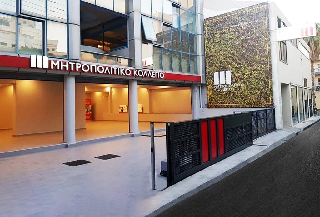 Ζητείται Στέλεχος Ακαδημαϊκής Γραμματείας από το Μητροπολιτικό Κολλέγιο