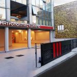 Ζητείται Στέλεχος Ακαδημαϊκής Γραμματείας από το Μητροπολιτικό Κολλέγιο