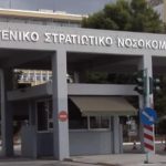 Ζητείται Προσωπικό στο κυλικείο του 401 Στρατιωτικού Νοσοκομείου