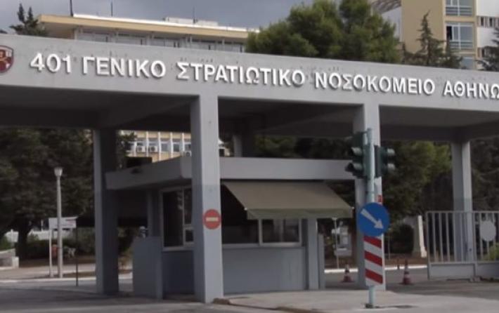 Ζητείται Προσωπικό σε κατάστημα εστίασης στο 401 Στρατιωτικό Νοσοκομείο