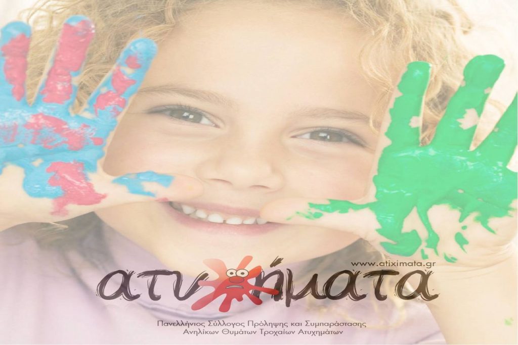 Ζητείται Κυρία για τηλεφωνικό κέντρο συλλόγου