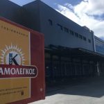 Ζητείται Χειριστής Μηχανής Συσκευασίας από τον ΚΑΡΑΜΟΛΕΓΚΟ