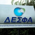 Ζητείται Υπάλληλος από τη ΔΕΣΦΑ