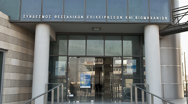 Ζητείται Διοικητικό Προσωπικό στο Σύνδεσμο Θεσσαλικών Επιχειρήσεων και Βιομηχανιών (ΣΘΕΒ)