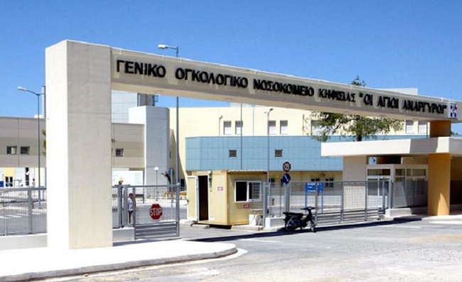 Ζητείται Προσωπικό εστίασης στο Δημόκριτο και στο νοσοκομείο Άγιοι Ανάργυροι
