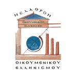 Ζητούνται Κυρίες (40 - 62 ετών) από το Μέλαθρον Οικουμενικού Ελληνισμού