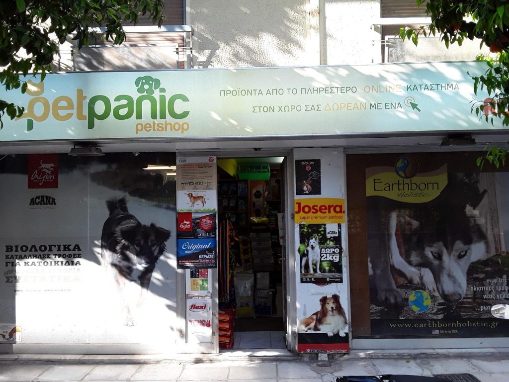Ζητείται Οδηγός για αλυσίδα καταστημάτων λιανικής
