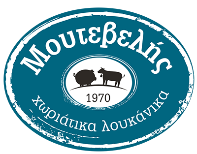 Ζητείται Πωλητής/Πωλήτρια από εταιρεία αλλαντικών Μουταβελής