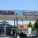 Ζητείται Προσωπικό στο κυλικείο του Nοσοκομείου Αττικό