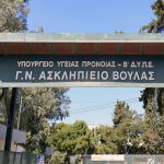 Ζητείται Barista για το κυλικείο Νοσοκομείου (Μισθός 800€)
