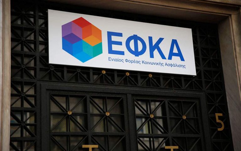 Ζητούνται Φύλακες σε καταστήματα ΕΦΚΑ