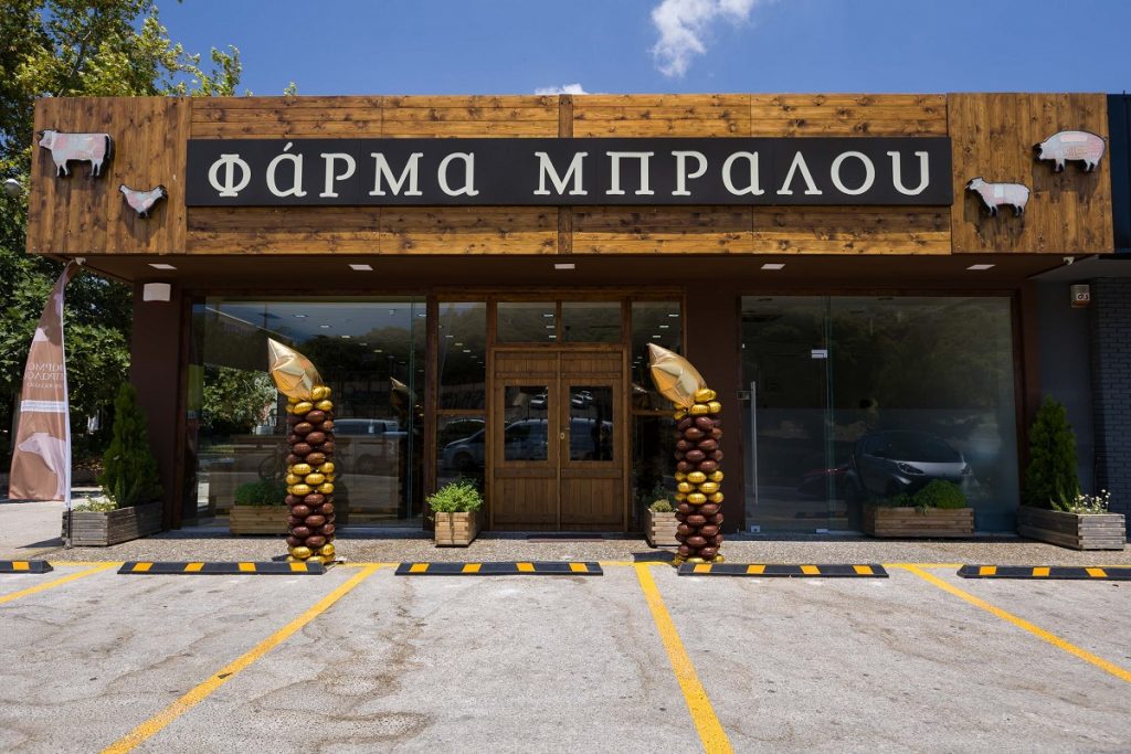 Ζητείται Ταμίας για το καταστήματά Φάρμα Μπράλου