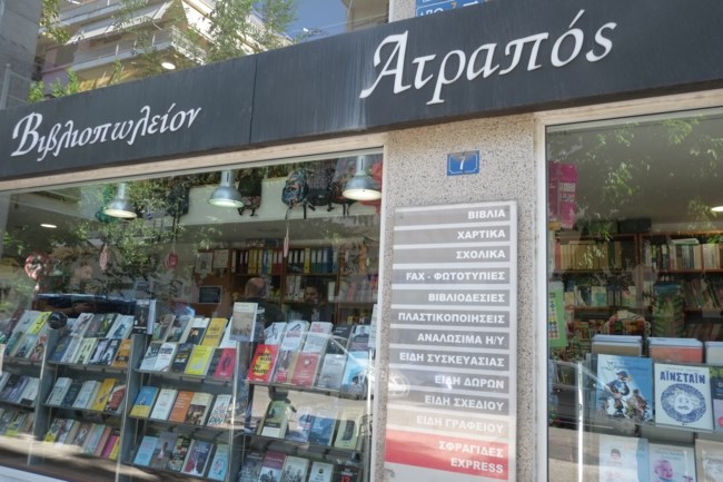 Ζητείται Υπάλληλος Βιβλιοπωλείου