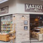 Ζητείται Πωλητής/Πωλήτρια Καταστήματος Ξηρών Καρπών
