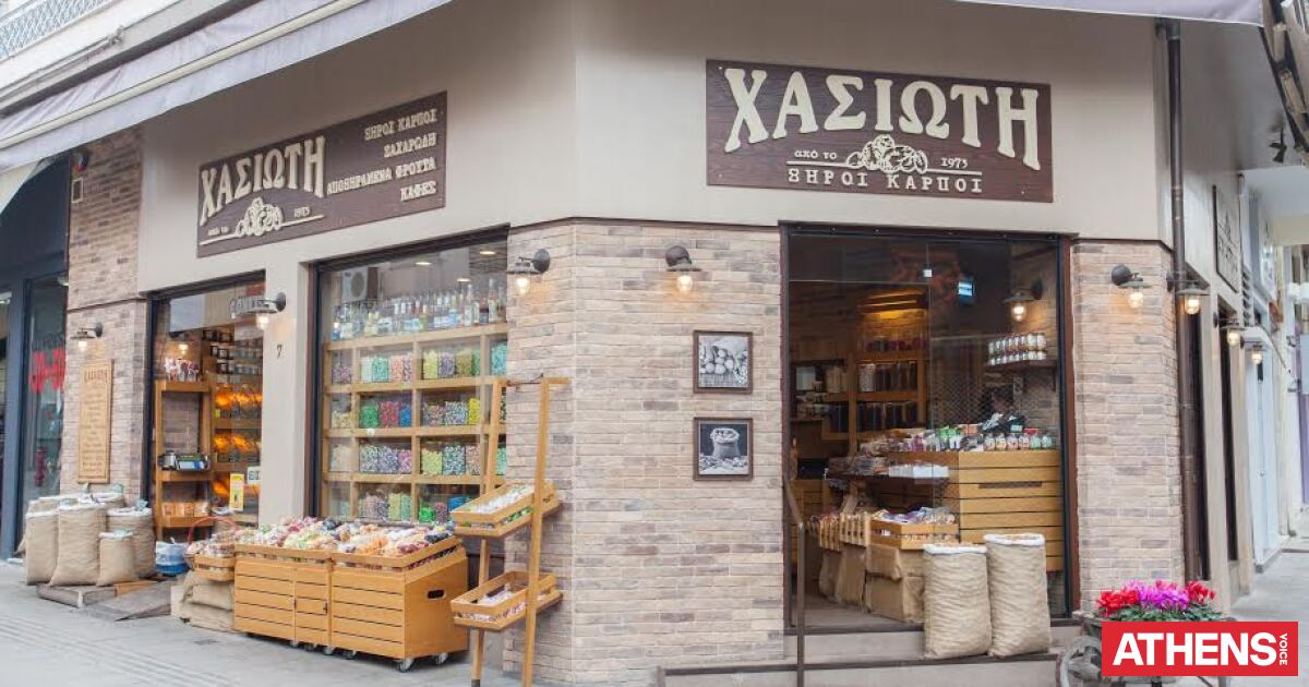 Ζητείται Πωλητής/Πωλήτρια Καταστήματος Ξηρών Καρπών