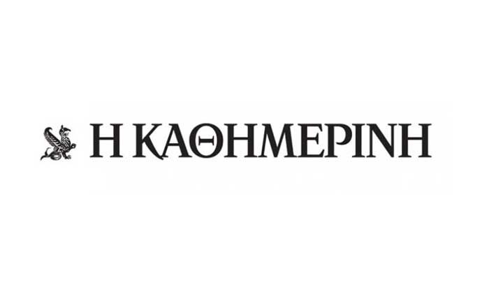 Ζητείται Ανειδίκευτος εργάτης από την ΚΑΘΗΜΕΡΙΝΗ