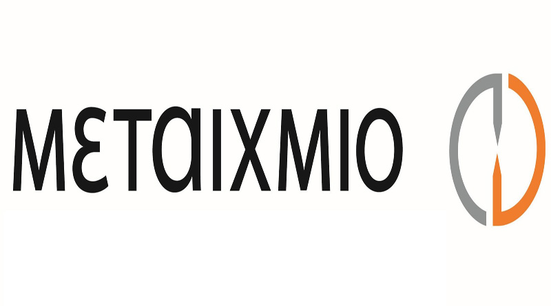 Ζητείται Υπάλληλος βιβλιοπωλείου από τη ΜΕΤΑΙΧΜΙΟ ΕΚΔΟΤΙΚΗ