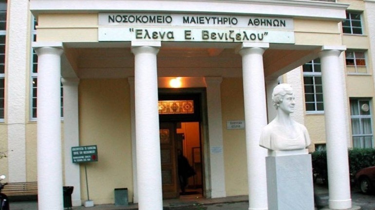Ζητείται Προσωπικό εστίασης για το κυλικείο του Γενικού νοσοκομείου "Έλενα Βενιζέλου"