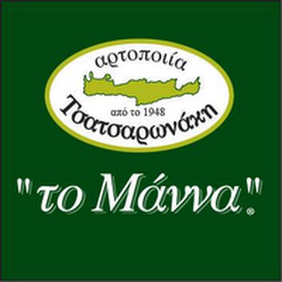 Ζητείται Βοηθός αποθηκάριου από την αρτοποιεία ΤΟ ΜΑΝΑ -ΤΣΑΤΣΑΡΩΝΑΚΗΣ