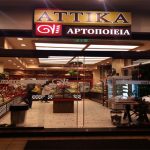 Ζητείται Πωλήτρια για Φούρνο Αττικά Αρτοποιεία