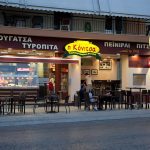 Ζητούνται Πωλήτριες σε τυροπιτάδικα