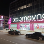 Ζητούνται Πωλήτριες σε τμήματα καλλυντικών
