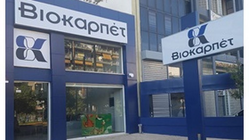 Ζητείται Οδηγός για την Βιοκαρπετ (Μισθός 900€)