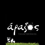 Ζητούνται Εργάτες παραγωγής σε εταιρεία γαλακτοκομικών