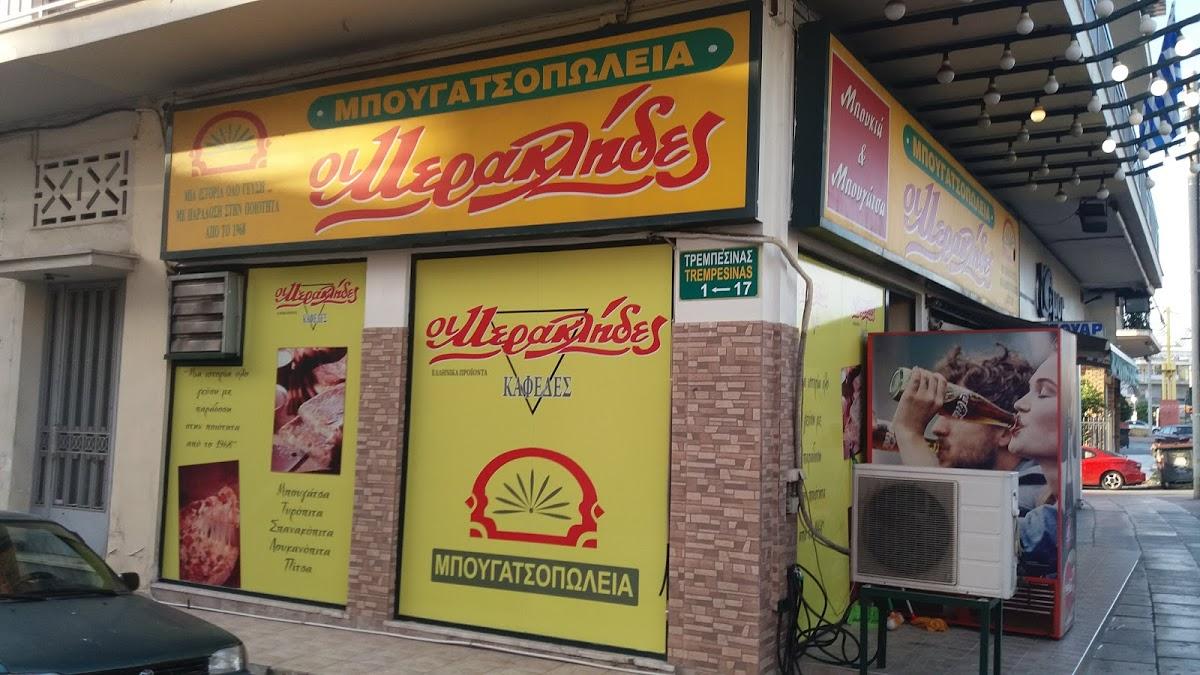Ζητούνται Πωλήτριες σε Μπουγατσοπωλεία