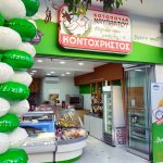 Ζητείται Πωλήτρια Καταστήματος