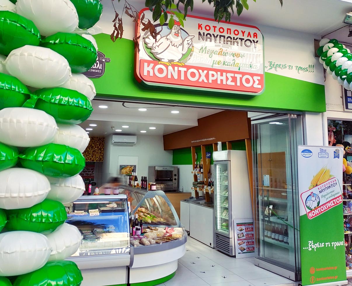 Ζητείται Πωλήτρια Καταστήματος