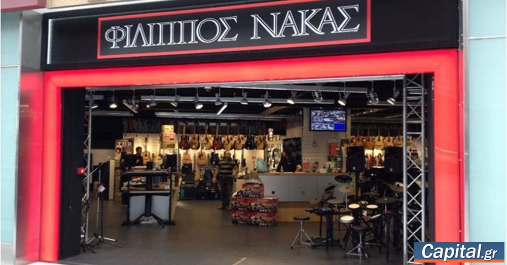 Ζητείται Πωλητής μουσικών οργάνων