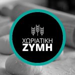 Ζητούνται Οδηγοί - Διανομείς / Αποθηκάριοι (Μισθός 1.600€)