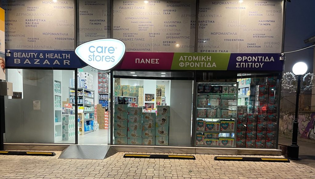 Ζητείται Πωλήτρια σε κατάστημα Care stores (Μισθός 800€ καθαρά)
