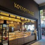 Ζητείται Πωλήτρια από κατάστημα ΚΟΥΛΟΥΡΑΔΕΣ