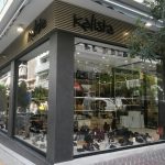 Ζητείται Πωλήτρια από κατάστημα υποδημάτων